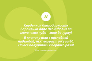 лікування безплiддя